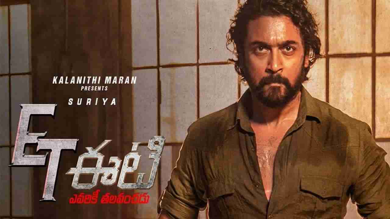 ET Movie Review: నారీలోకానికి అవగాహన కల్పించే ప్రయత్నం చేసిన ఈటీ!..