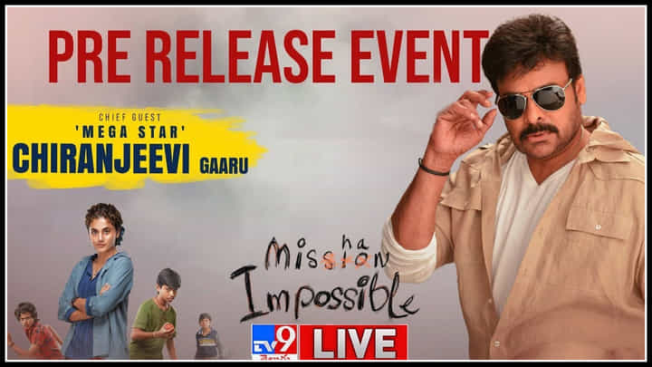 Mishan Impossible Pre Release Event: ‘మిషన్ ఇంపాజిబుల్’ తో వచ్చేస్తున్న తాప్సి.. ముఖ్యఅతిధిగా మెగాస్టార్.. Mishan Impossible Pre Release Event: ‘మిషన్ ఇంపాజిబుల్’ తో వచ్చేస్తున్న తాప్సి.. ముఖ్యఅతిధిగా మెగాస్టార్..