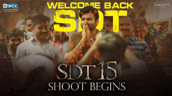 Sai Dharam Tej: వెల్ కమ్ బ్యాక్ తేజ్.. ఎట్టకేలకు కెమెరా ముందుకు వచ్చిన మెగా మేనల్లుడు.. షూటింగ్ షురూ
