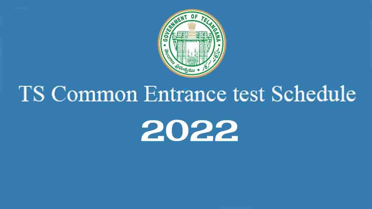 Stuents Alert: తెలంగాణలో ఉమ్మడి ప్రవేశ పరీక్షల షెడ్యూల్ విడుదల.. ఏ పరీక్ష ఎప్పుడంటే..