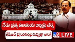 AP Budget 2022: ఏపీ బడ్జెట్ సమావేశాలు 2022-2023.. లైవ్ వీడియో