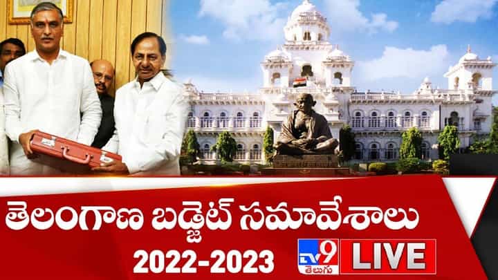 Telangana Budget Session 2022: అసెంబ్లీ నుంచి 'RRR' సస్పెన్షన్.. సెషన్ పూర్తయ్యేవరకు Telangana Budget Session 2022: అసెంబ్లీ నుంచి 'RRR' సస్పెన్షన్.. సెషన్ పూర్తయ్యేవరకు
