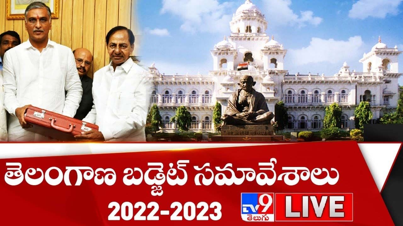 Telangana Budget Session 2022: అసెంబ్లీ నుంచి 'RRR' సస్పెన్షన్.. సెషన్ పూర్తయ్యేవరకు