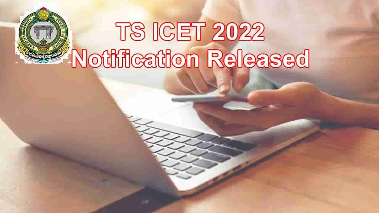 TS ICET 2022: తెలంగాణ ఐసెట్‌ 2022 నోటిఫికేషన్ విడుదల..ఈ తేదీల్లోనే పరీక్షలు..