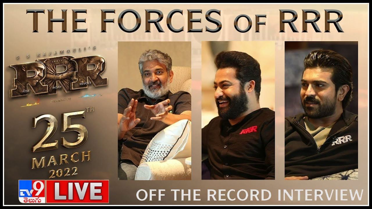 The Forces of RRR - Off the Record Live: జోష్‌లో ఉన్నRRR టీమ్.. తాజా ఇంటర్వ్యూలో రచ్చ.. రచ్చ..(వీడియో)