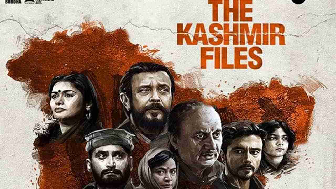 The Kashmir Files:  సంచలనం సృష్టిస్తున్న ది కశ్మీర్ ఫైల్స్ ఓటీటీ రిలీజ్ ఎప్పుడో తెలుసా...?