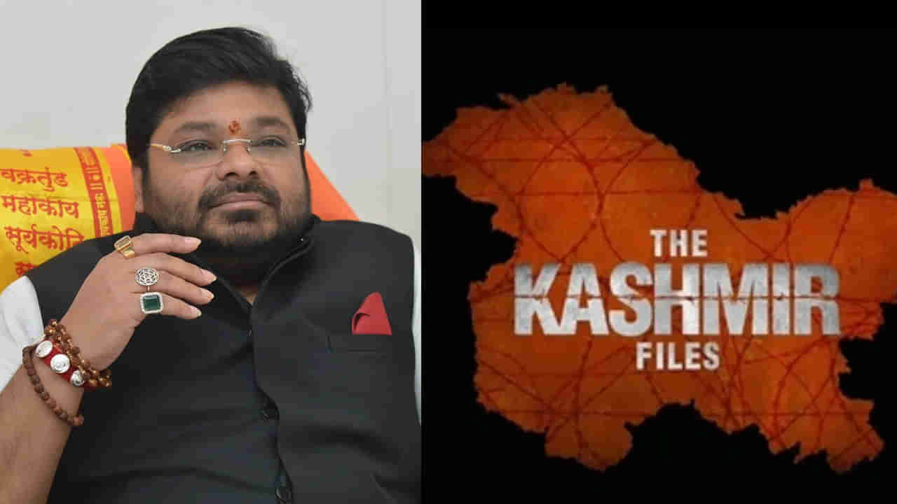 The Kashmir Files: సినిమా చూస్తుంటే మాకే సిగ్గేస్తుందంటున్నారు.. ఆసక్తికర విషయం తెలిపిన కాశ్మీర్ ఫైల్స్ నిర్మాత