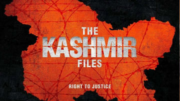 The Kashmir Files: మోడీ మెచ్చిన చిన్న సినిమా.. ఇప్పుడు ఏకంగా కొత్త చరిత్రనే సృష్టిస్తోందిగా..