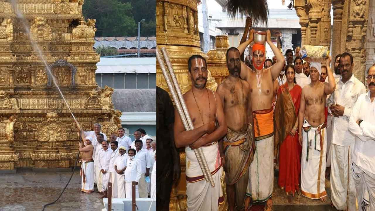 Tirumala: ఉగాదిని పురష్కరించుకుని.. స్వామివారి ఆలయంలో శాస్త్రోక్తంగా కోయిల్‌ ఆళ్వార్‌ తిరుమంజనం