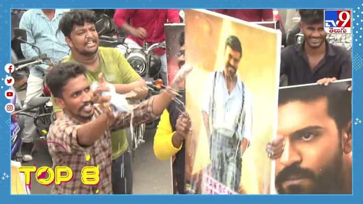 TOP 9 ET News: బాహుబలి రికార్డ్స్ బద్దల్ | RRR ఒక్కో టికెట్ 10 వేలు TOP 9 ET News: బాహుబలి రికార్డ్స్ బద్దల్ | RRR ఒక్కో టికెట్ 10 వేలు