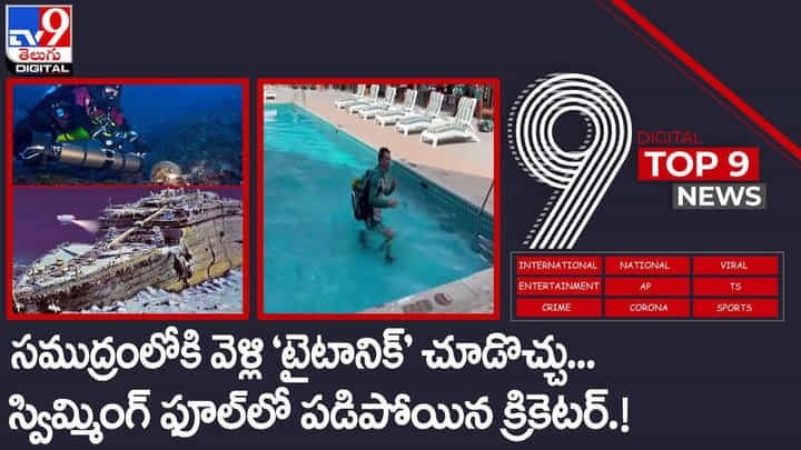 TOP 9 ET News: రాధేశ్యామ్ థియేటర్లో విషాదం..థియేటర్ సీజ్.. వీడియో TOP 9 ET News: రాధేశ్యామ్ థియేటర్లో విషాదం..థియేటర్ సీజ్.. వీడియో