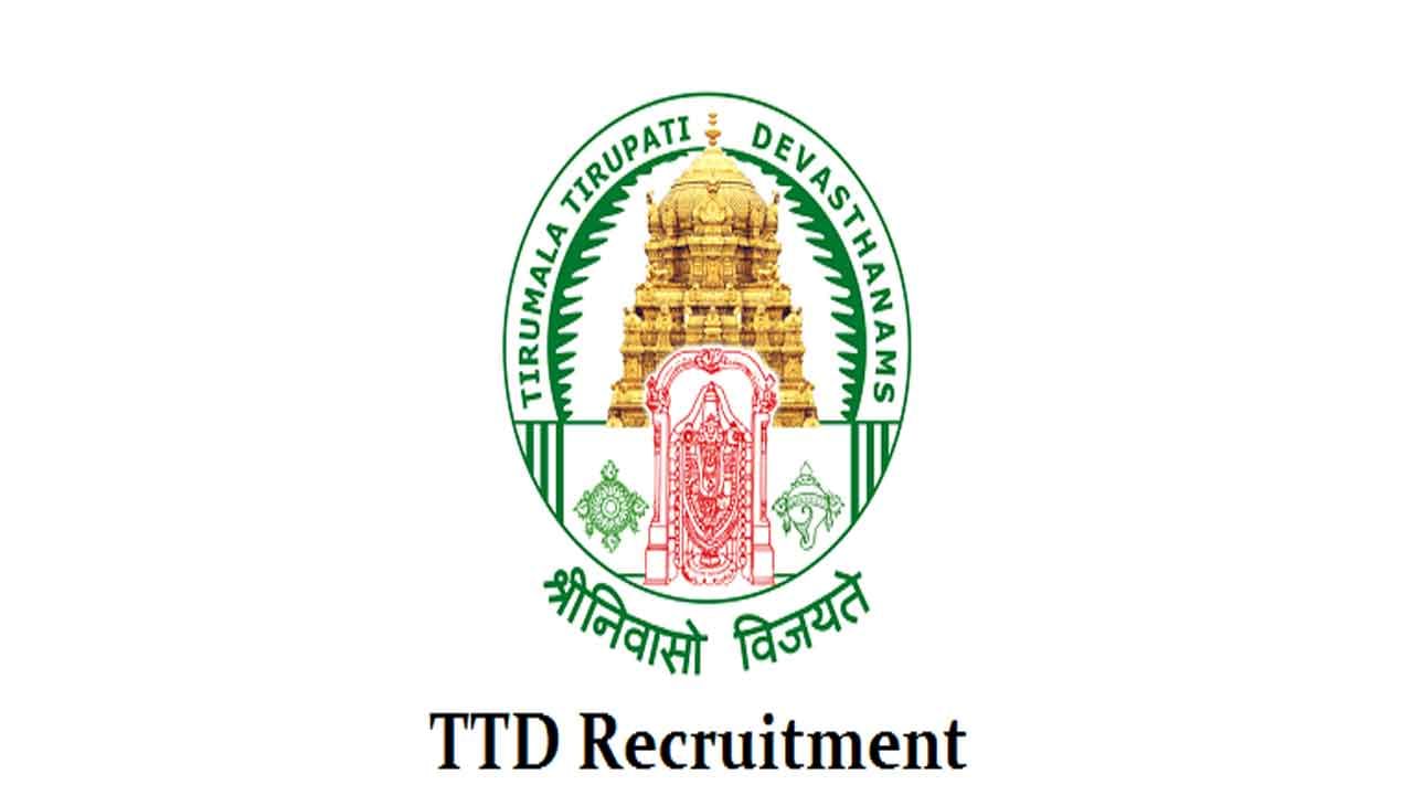 TTD Recruitment: పద్మావతి చిల్డ్రన్‌ హార్ట్‌ సెంటర్‌లో ఉద్యోగాలు.. దరఖాస్తుకు 2 రోజులే గడువు..!