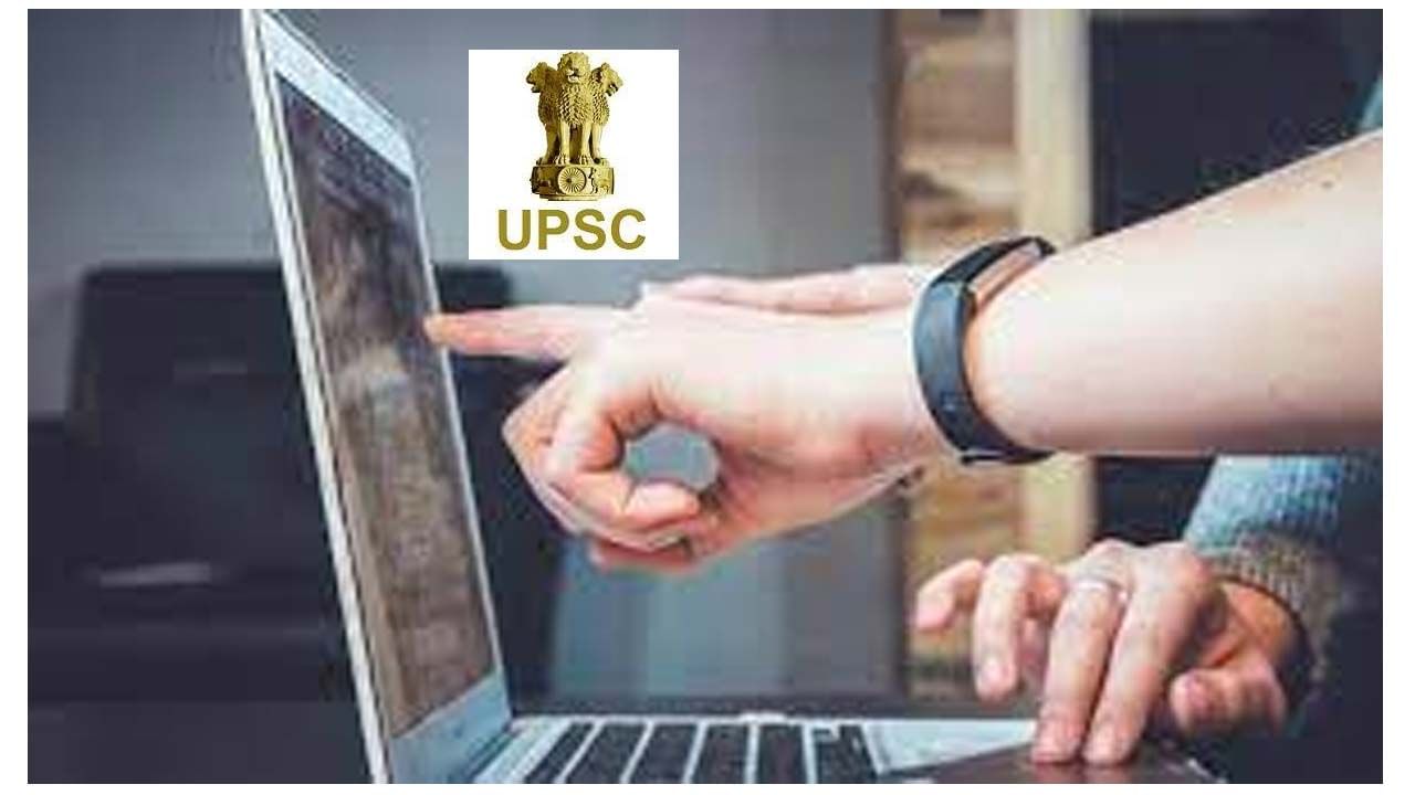 UPSC Recruitment 2022: యూపీఎస్సీ అసిస్టెంట్‌ ఇంజనీర్‌ పోస్టులకు నోటిఫికేషన్‌ విడుదల.. ఇలా దరఖాస్తు చేసుకోండి..