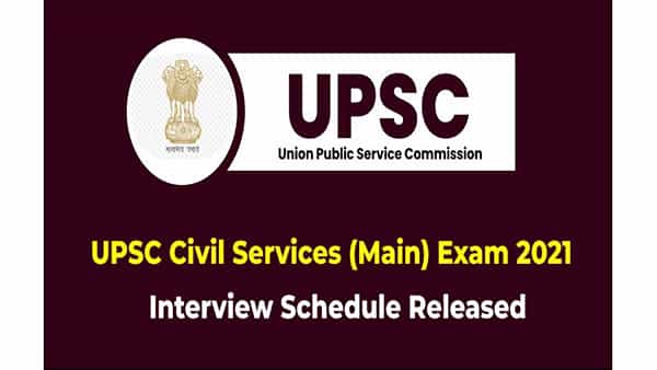 UPSC Civil Services 2021: యూపీఎస్సీ సివిల్ సర్వీసెస్ 2021 ఇంటర్వ్యూ షెడ్యూల్ విడుదల..