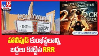 RRR Special Show: బాక్సాఫీస్ బద్దలుకొడుతున్న ఆర్ఆర్ఆర్.. అద్భుత నటనకు దేశమే ఫిదా..