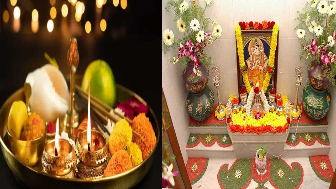 Vastu Tips: ఇంట్లో సుఖ సంపదలు ఎల్లపుడూ ఉండాలంటే పూజగది విషయంలో ఈ టిప్స్ పాటించండి