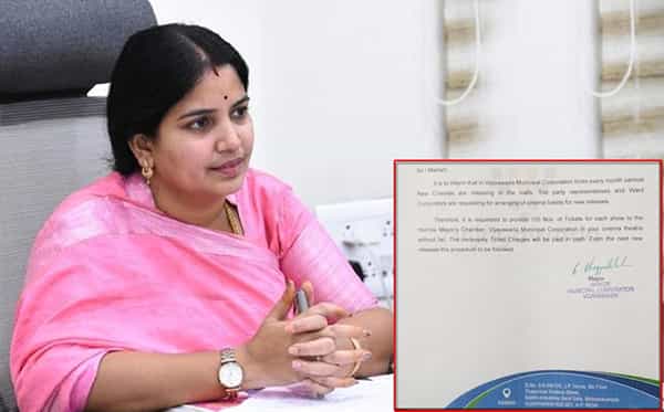 Andhra Pradesh: మాకు కొన్ని సినిమా టికెట్లివ్వండి.. మూవీ థియేటర్ యాజమాన్యాలను కోరిన విజయవాడ మేయర్..!