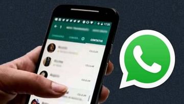WhatsApp Tips: WhatsApp Payలో చెల్లింపులు చేయడం.. కొత్త అకౌంట్‌ సృష్టించడం ఎలా..?