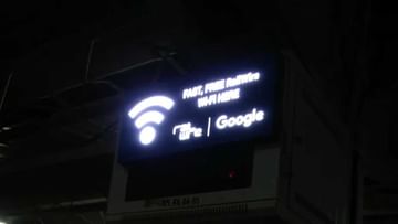 Free WiFi Railway Station: ప్రయాణికులకు రైల్వే శాఖ బంపర్ ఆఫర్.. చీప్ రేట్లకే ఇంటర్నెట్ డేటా..!