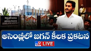 News Watch:  111 ఎత్తేస్తే ఏమవుతుంది… మరిన్ని వార్తా కథనాల సమాహారం కోసం వీక్షించండి న్యూస్ వాచ్