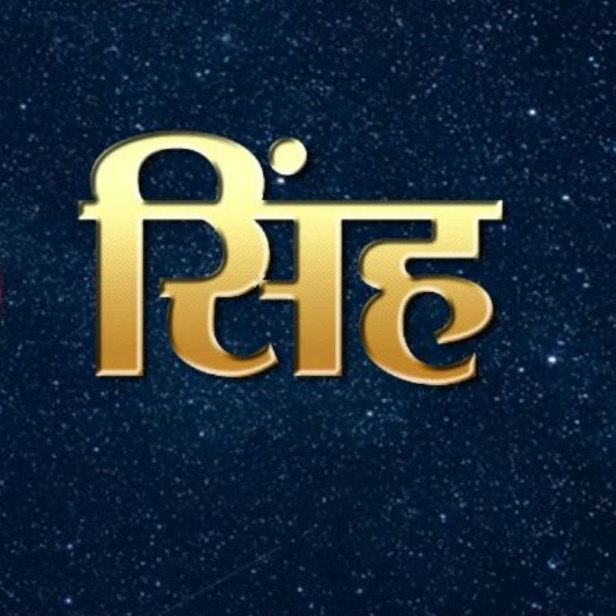 సింహరాశి - ఈ రాశివారు చూడడానికి సింపుల్‌గా ఉంటారు. అయితే ఎవరైనా తమ ఎమోషనల్‌ ఫీలింగ్స్ తో ఆడుకుంటే మాత్రం అంత సులభంగా విడిచిపెట్టరు. చివరి శ్వాస వరకు వారు వారిని శత్రువులుగానే చూస్తారు.  