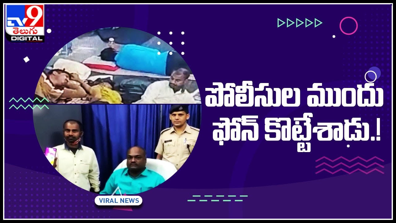 Viral Video: నిద్రపోతున్న ప్రయాణికుల పక్కన పడుకొని ఇదేం పాడు పనులు రా..! సీసీ టీవీ ఫుటేజ్..