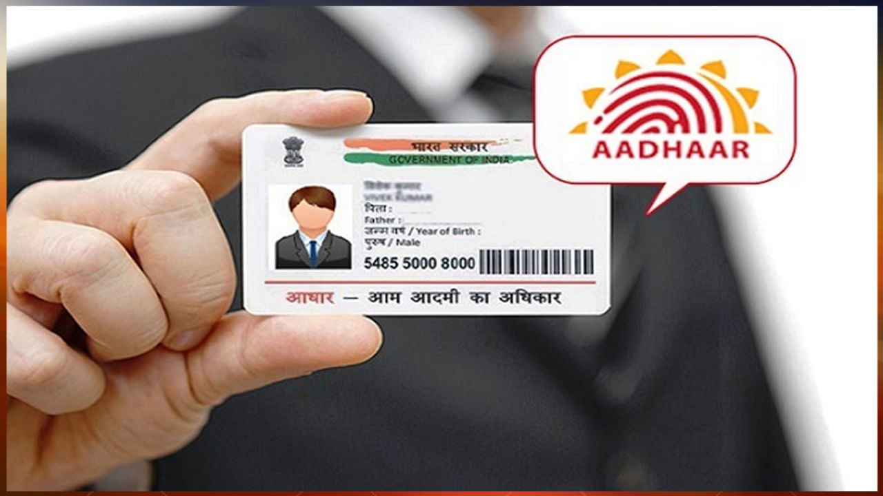 Aadhaar: మీ ఆధార్ కార్డ్‌ని షేర్ చేయాలనుకుంటున్నారా..? ఈ 6 చిట్కాలను మర్చిపోకండి, మోసానికి నో ఛాన్స్..