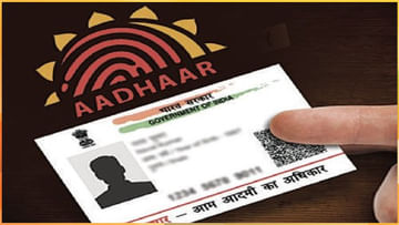 Aadhaar Card: ప్రభుత్వానికి రెండు లక్షల కోట్ల రూపాయలకు పైగా ఆదా.. నీతి ఆయోగ్ సీఈవో వెల్లడి..