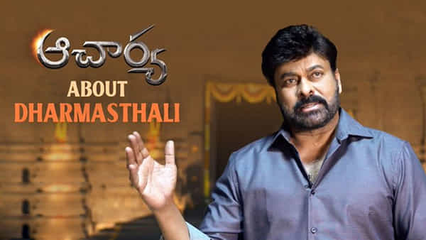 Megastar chiranjeevi : ధర్మస్థలి గురించి ఇంట్రెస్టింగ్ కామెంట్స్ చేసిన చిరంజీవి.. ఆచార్య భారీ సెట్లో మెగాస్టార్..