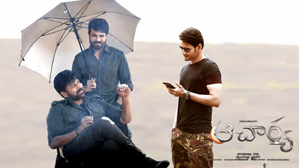 Mahesh Babu: ఆచార్య మూవీలో సూపర్ స్టార్ సర్ప్రైజ్ ఎంట్రీ.. మెగా మూవీ కోసం మహేష్ ఇలా..