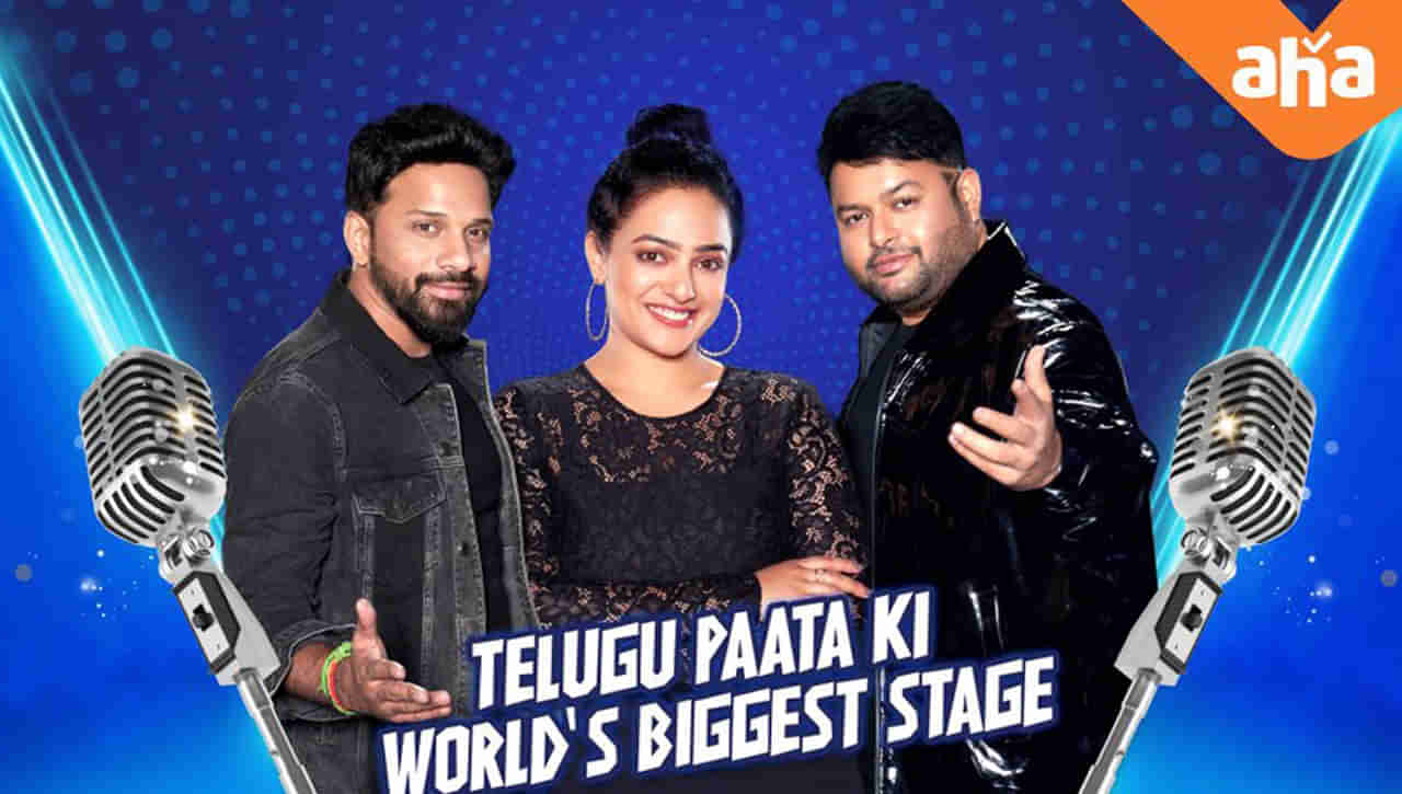 Aha Indian Idol: ఆహా ఇండియన్‌ ఐడల్‌లో మొదటి ఎలిమినేషన్‌.. షో నుంచి నిష్క్రమించింది ఎవరో తెలుసా.?