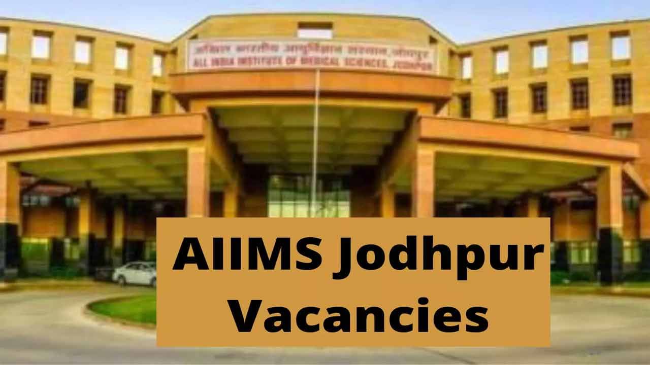 AIIMS Jodhpur Jobs 2022: నెలకు రూ.1,42,400ల జీతంతో.. ఇంటర్‌/డిప్లొమా అర్హతతో ఎయిమ్స్‌లో 110 ఉద్యోగాలు..