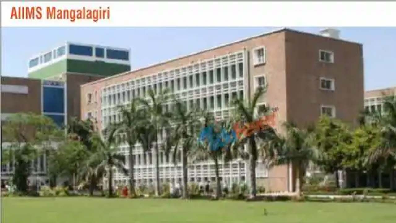 AIIMS Mangalagiri Recruitment 2022: ఇంటర్వ్యూ ద్వారానే.. ఎయిమ్స్ మంగళగిరిలో రీసెర్చ్‌ స్టాఫ్‌ ఉద్యోగాలు.. నెలకు రూ.56000 జీతం..