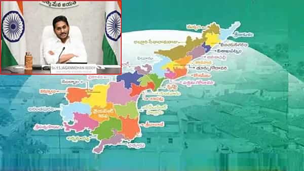 AP New Districts: ఏపీలో కొత్త జిల్లాల ప్రక్రియ పూర్తి.. చిన్నచిన్న మార్పులకు ఆమోదం తెలిపిన రాష్ట్ర కేబినెట్