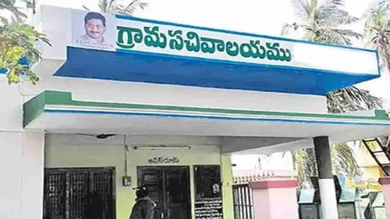 AP Employees: ఏపీలో గ్రామ, వార్డు సచివాలయ ఉద్యోగులకు జగన్‌ సర్కార్‌ తీపి కబురు