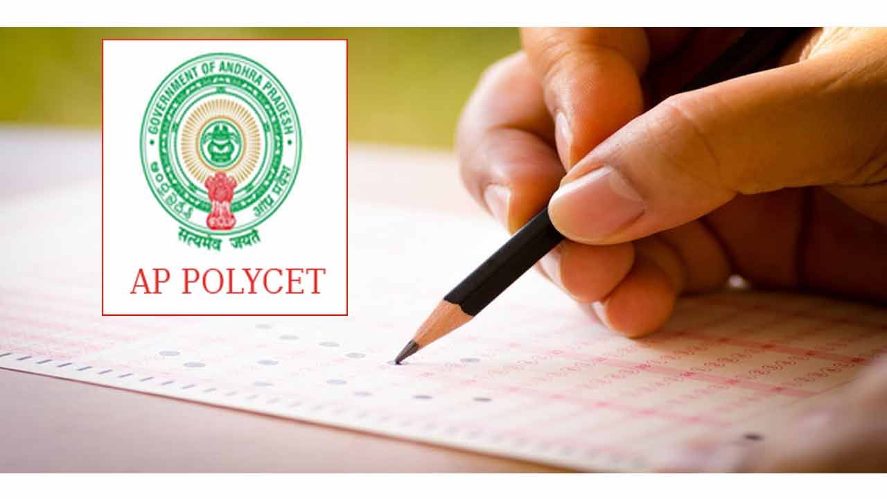 AP Polycet 2022 exam date: ఏపీ పాలీసెట్‌ 2022 నోటిఫికేషన్‌ విడుదల.. ముఖ్యమైన తేదీలు ఇవే..