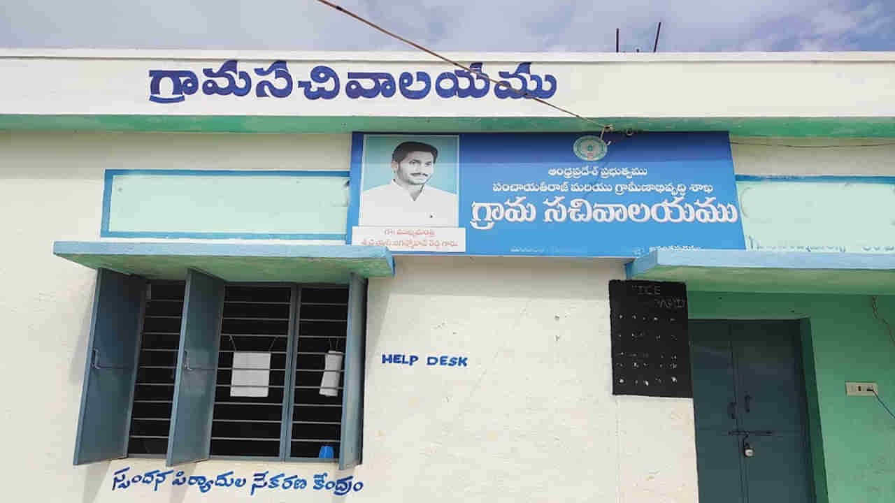 AP Employees: ఏపీ సచివాలయ ఉద్యోగులకు కొత్త తలనొప్పి.. మూడు సార్లు అటెండెన్స్