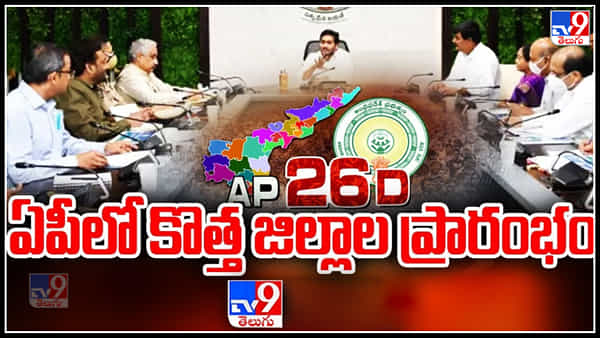 AP CM YS Jagan: గ్రామ స్థాయి నుంచి రాజధానుల వరకు పరిపాలన వికేంద్రీకరణతో ప్రజలకు మేలుః సీఎం జగన్