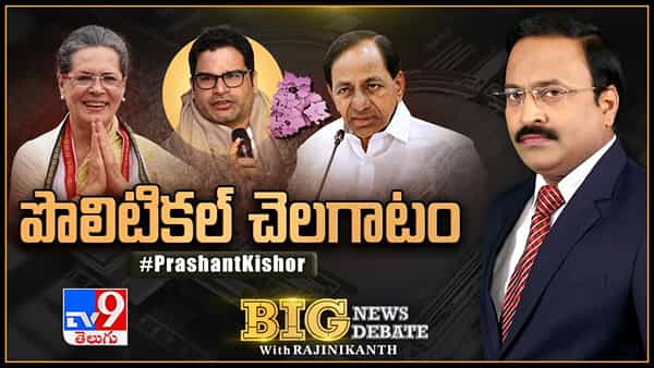 Big News Big Debate: హస్తంతో డీల్ - గులాబీతో ములాఖత్.. కేసీఆర్కు పీకే చెప్పిన ముచ్చటేంటి?..