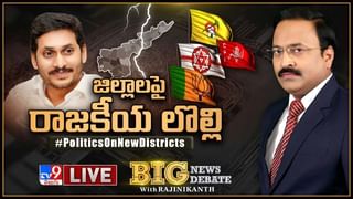 News Watch LIVE:  తెరాస హెచ్చరిక… మా వరి చెల్లకపోతే, మీ నూకలు చెల్లుతాయి… వీక్షించండి న్యూస్ వాచ్..(వీడియో)