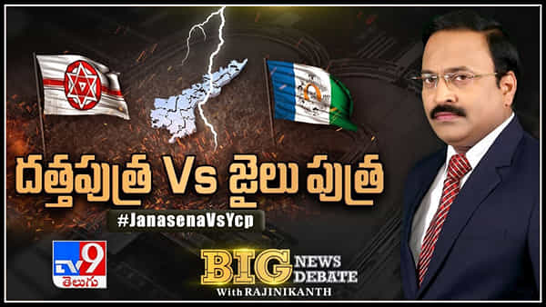 Big News Big Debate: జనసేన - వైసీపీ మధ్య పేలుతున్న మాటల ఫటాసులు.. ఏపీలో ఎందుకీ బీప్ పాలిటిక్స్?