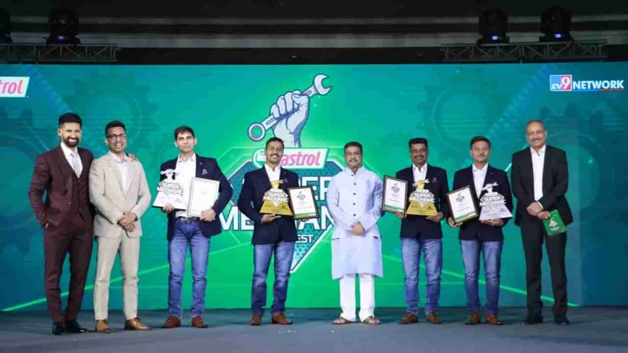 Castrol Super Mechanic Contest: క్యాస్ట్రోల్ సూపర్ మెకానిక్ 2021-22.. విజేతలుగా కల్కా ప్రసాద్, కిషోర్ కల్లాప