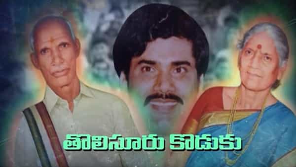 Chandrababu Birth Day: నేడు చంద్రబాబు పుట్టిన రోజు.. చంద్రన్న కథాగానం సాంగ్ను కానుకగా ఇచ్చిన ఫ్యాన్స్