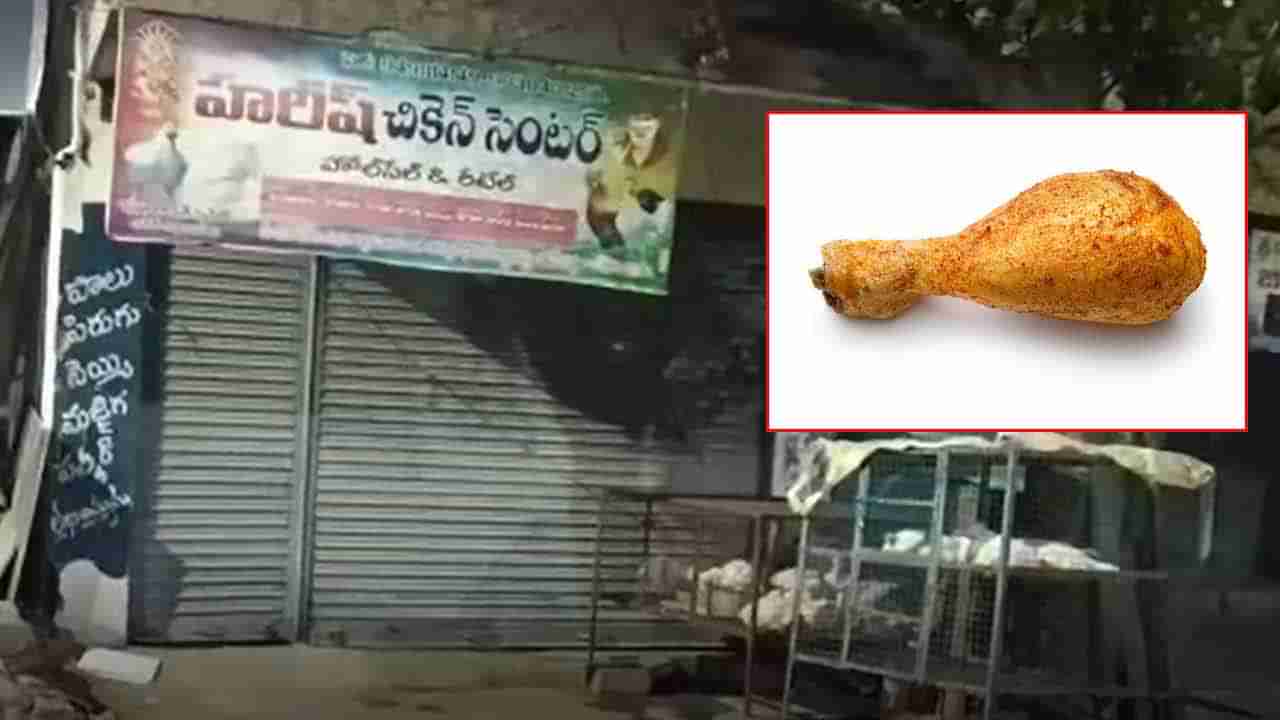 Chicken Fight: రెండు వర్గాల మధ్య చికెన్‌ ముక్క చిచ్చు.. వేములవాడ మండలంలో రచ్చ రచ్చ..