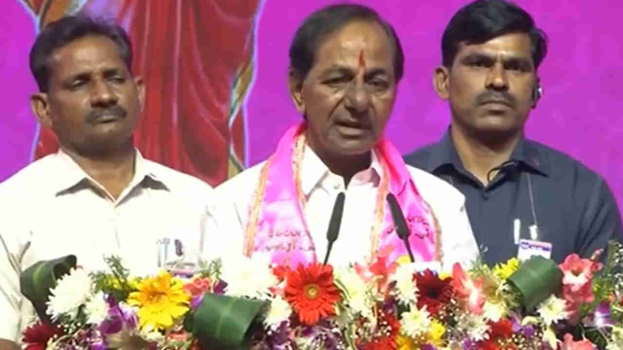 CM KCR Speech: టీఆర్ఎస్‌కు వెయ్యి కోట్ల ఆస్తులు.. తెలంగాణ కాప‌లాదారు పార్టీ..