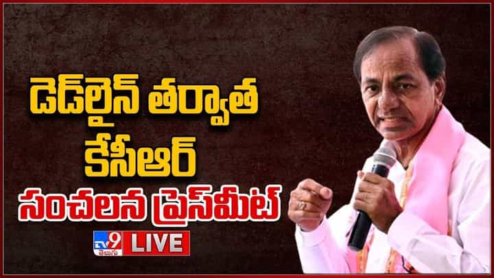 CM KCR Press Meet: పీయూష్ గోయల్పై సీఎం కేసీఆర్ తీవ్ర ఆగ్రహం.. సంచలన ప్రెస్మీట్.. LIVE CM KCR Press Meet: పీయూష్ గోయల్పై సీఎం కేసీఆర్ తీవ్ర ఆగ్రహం.. సంచలన ప్రెస్మీట్.. LIVE