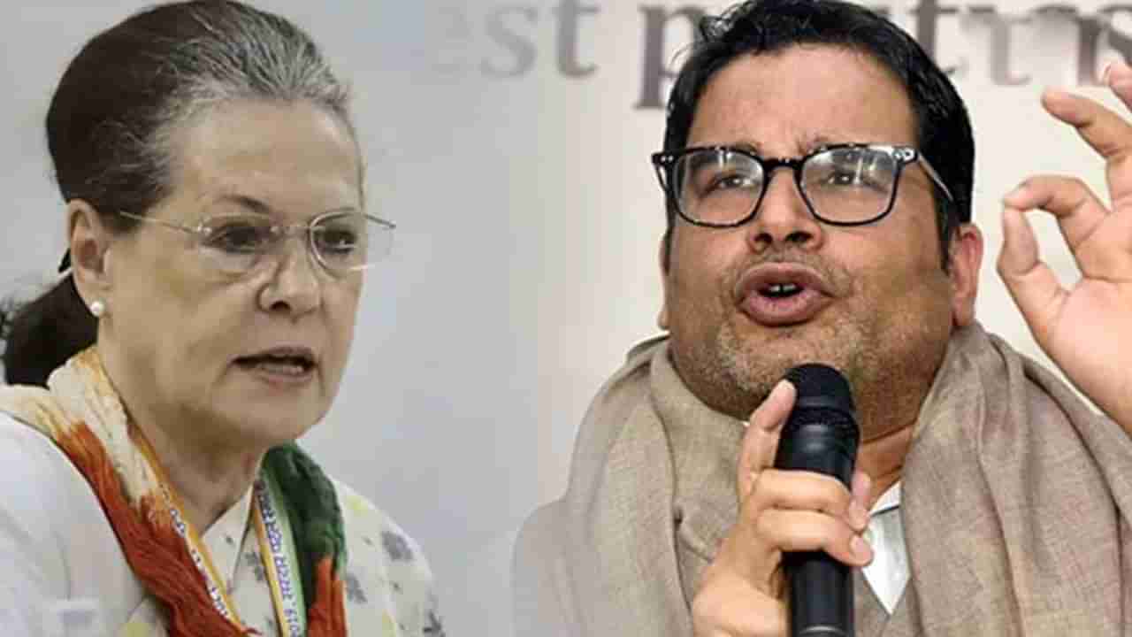 PK-Congress:  కాంగ్రెస్‌కు పీకే పొత్తు ఫార్ములాలు.. ఏపీలో వైసీపీతో జట్టుకట్టాలని సలహా.. తెలంగాణలో