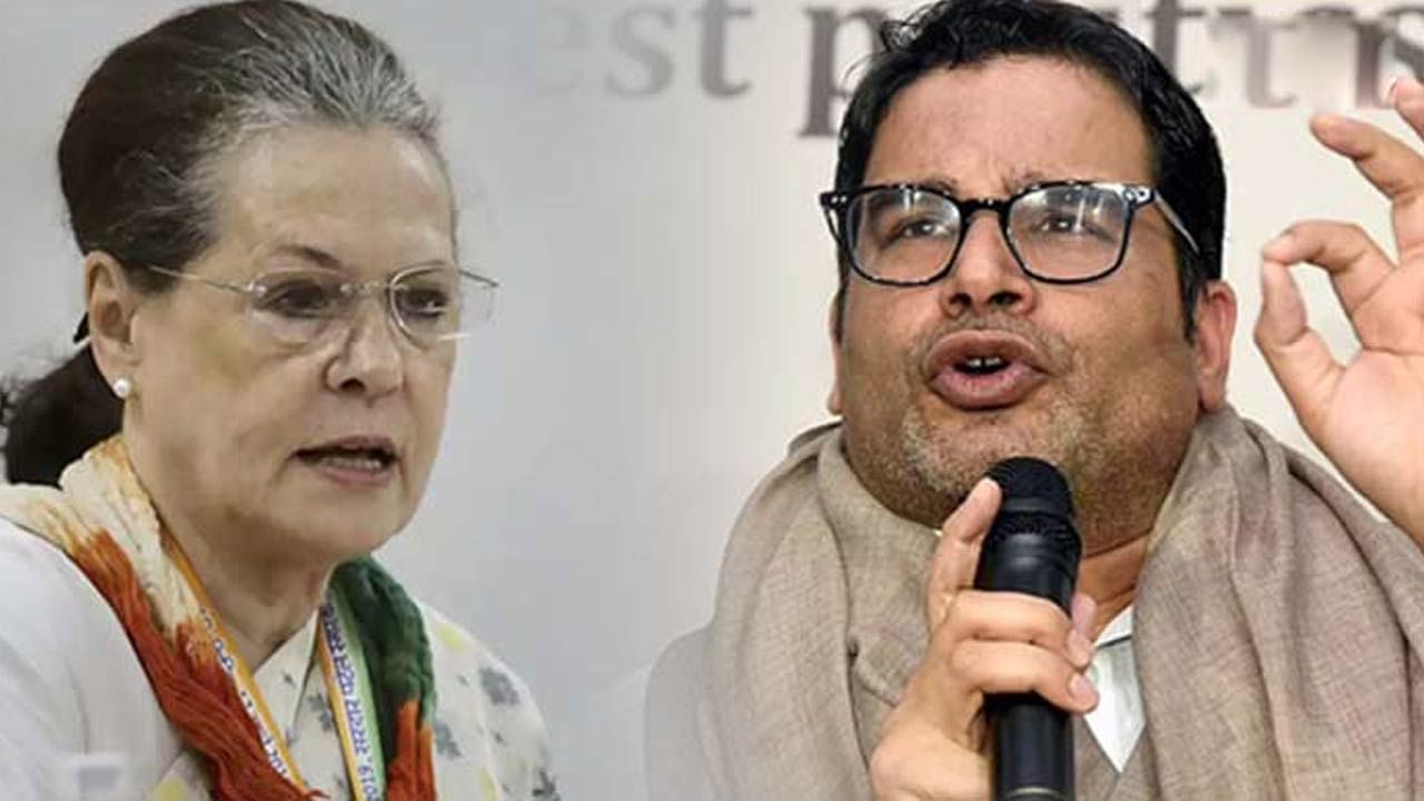 PK-Congress:  కాంగ్రెస్‌కు పీకే పొత్తు ఫార్ములాలు.. ఏపీలో వైసీపీతో జట్టుకట్టాలని సలహా.. తెలంగాణలో