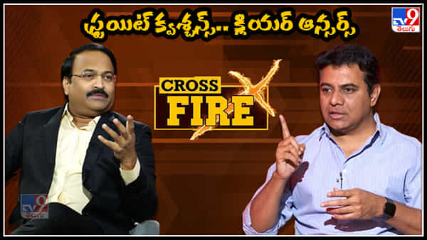 Cross Fire With KTR: సీఎం ఎప్పుడు అవుతారు? తనకు వారసత్వమే అర్హతా?.. టీవీ9 క్రాస్ఫైర్లో కేటీఆర్ సంచలన కామెంట్స్