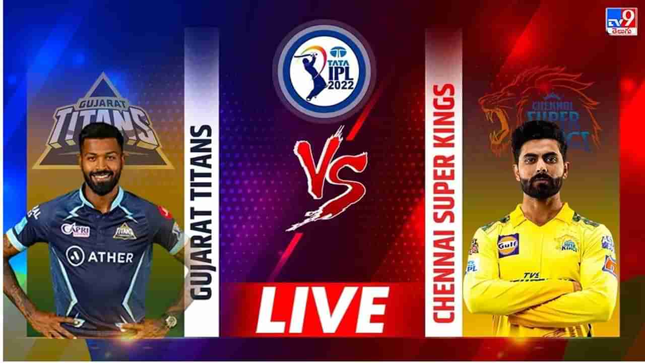 CSK vs GT Highlights: ఉత్కంఠ పోరులో గుజరాత్ విజయం.. రాణించిన డెవిడ్ మిల్లర్..